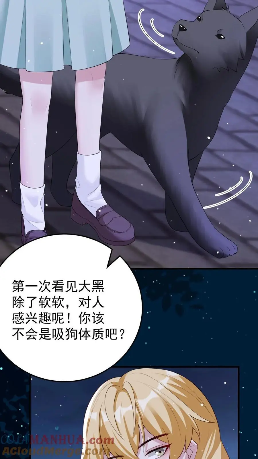 第132话 女装大佬 第19页