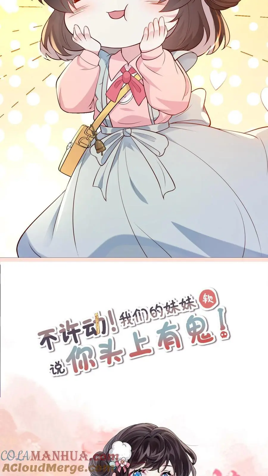 第132话 女装大佬 第21页