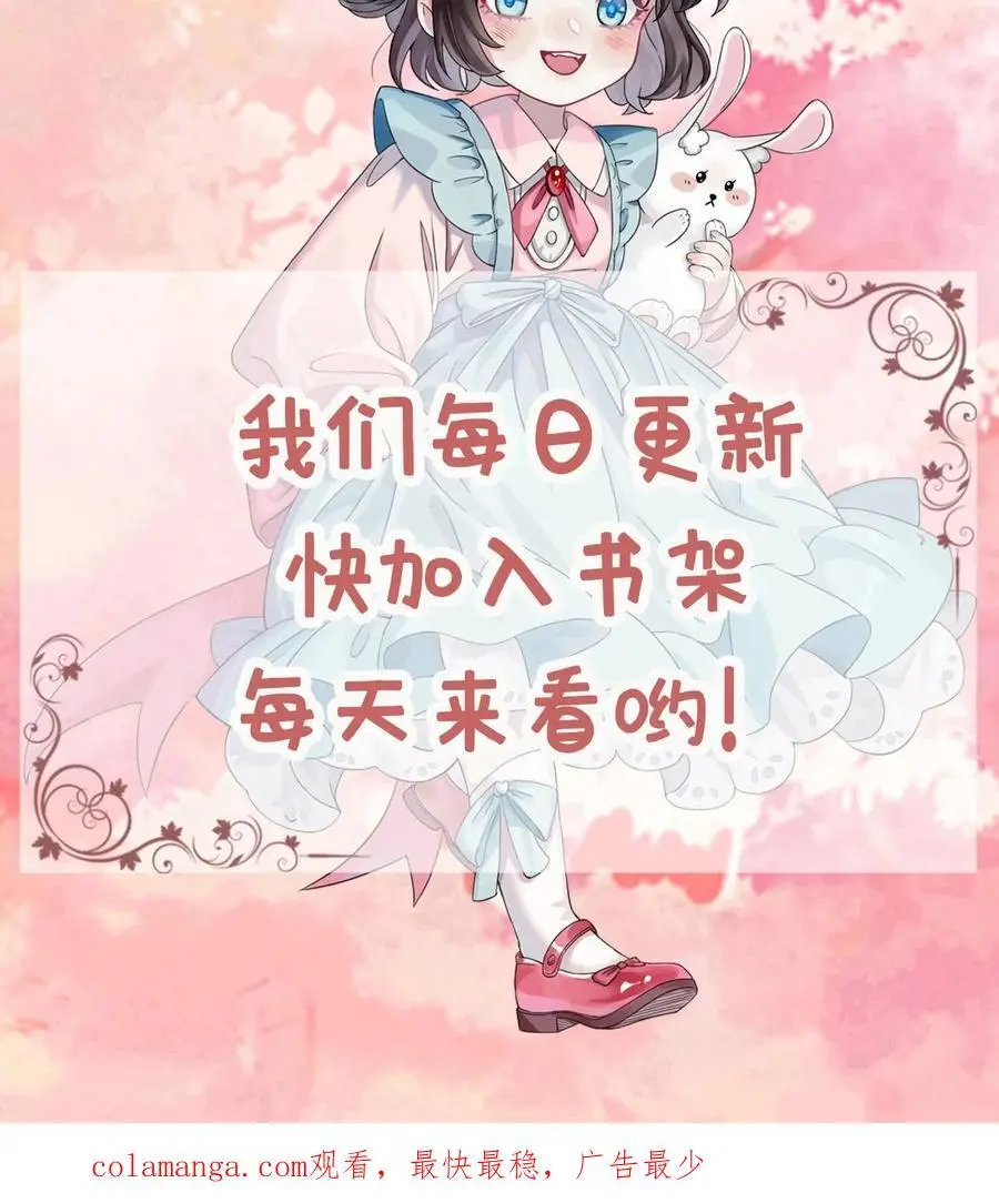 第132话 女装大佬 第22页