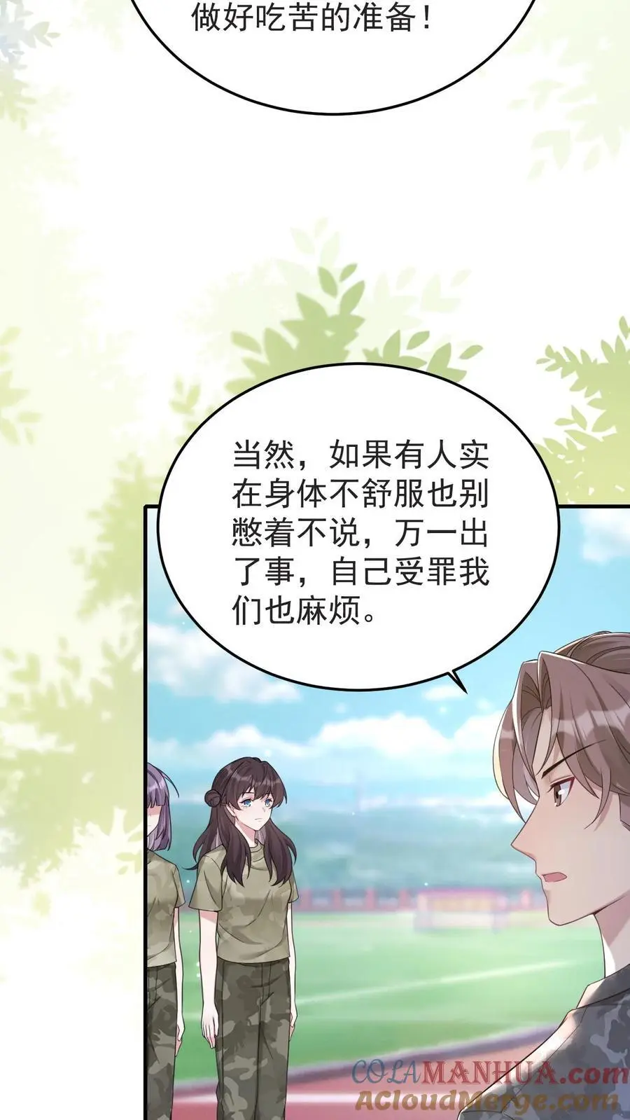 第131话 药降头 第3页