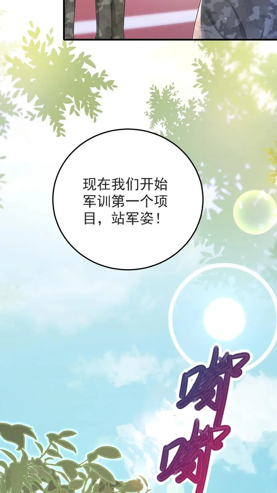 第131话 药降头 第4页