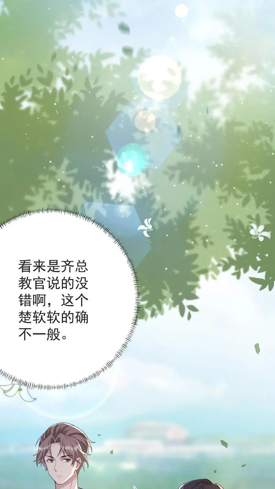 第131话 药降头 第8页