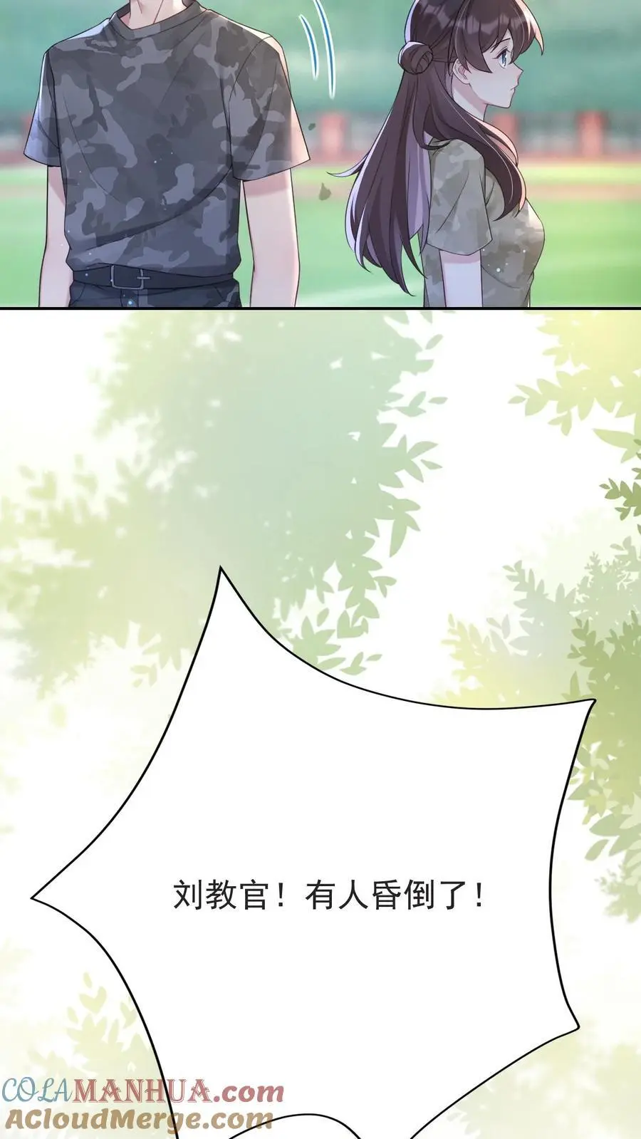 第131话 药降头 第9页
