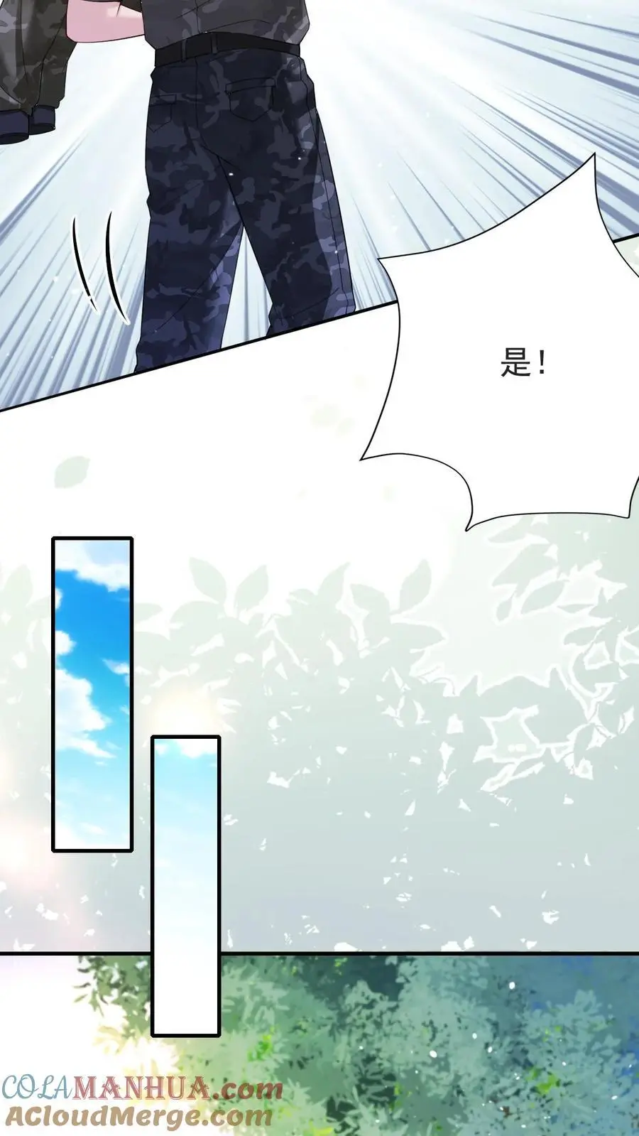 第131话 药降头 第11页