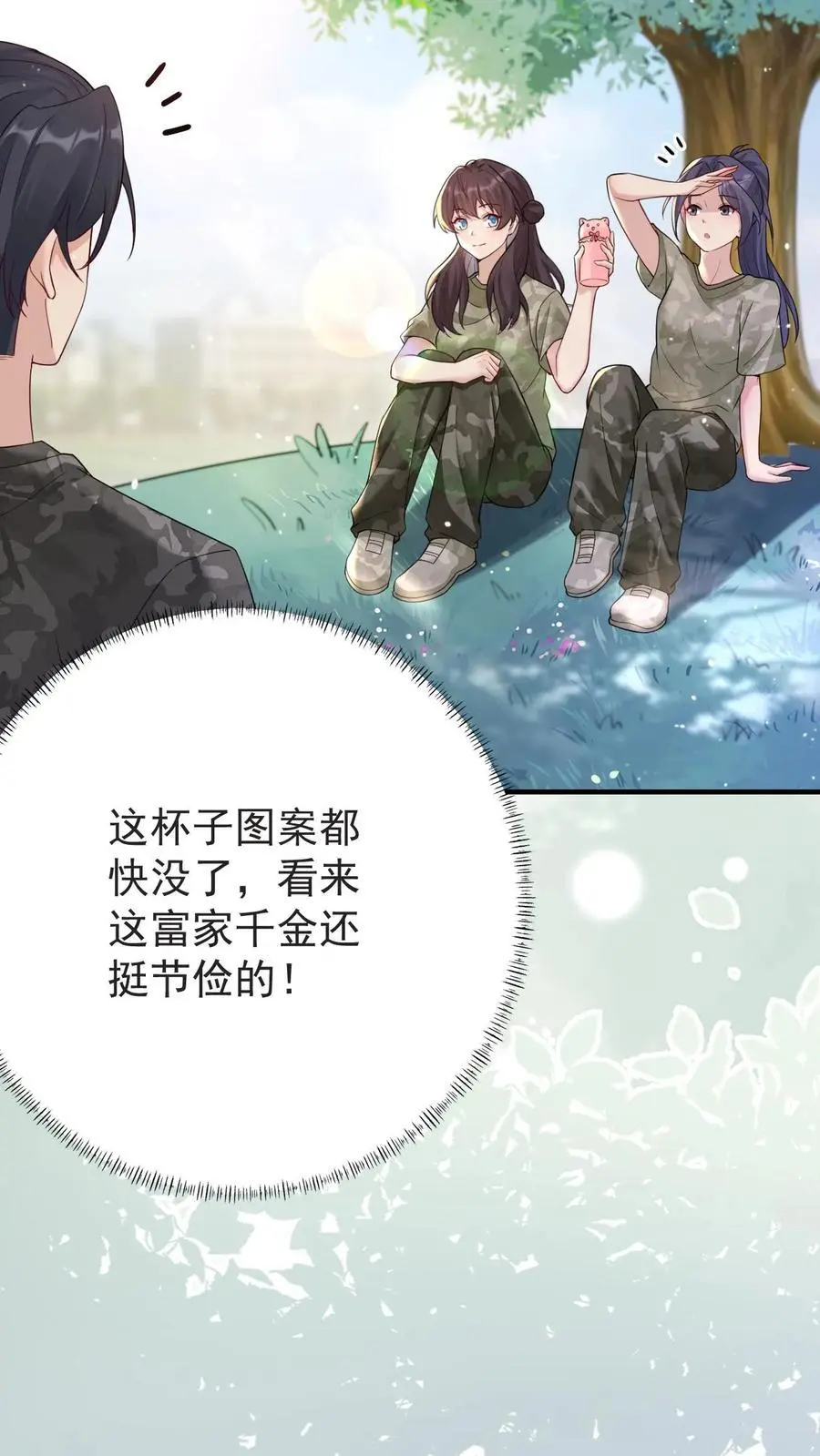 第131话 药降头 第12页