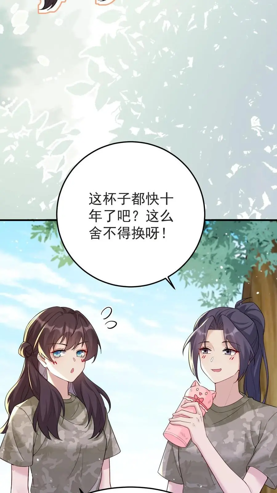 第131话 药降头 第14页