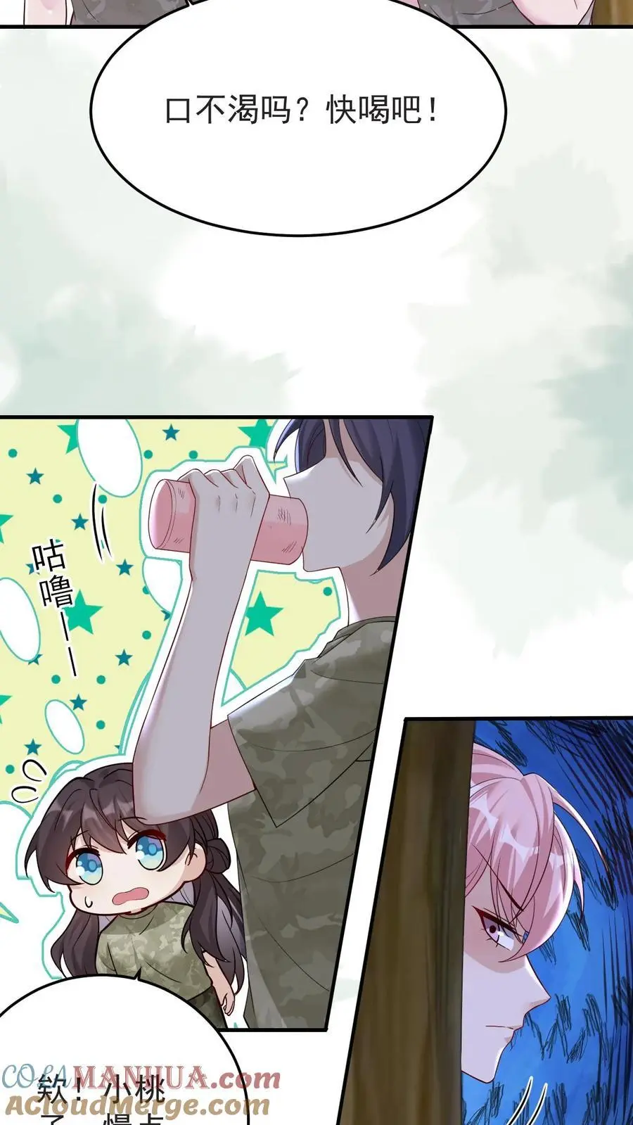 第131话 药降头 第15页