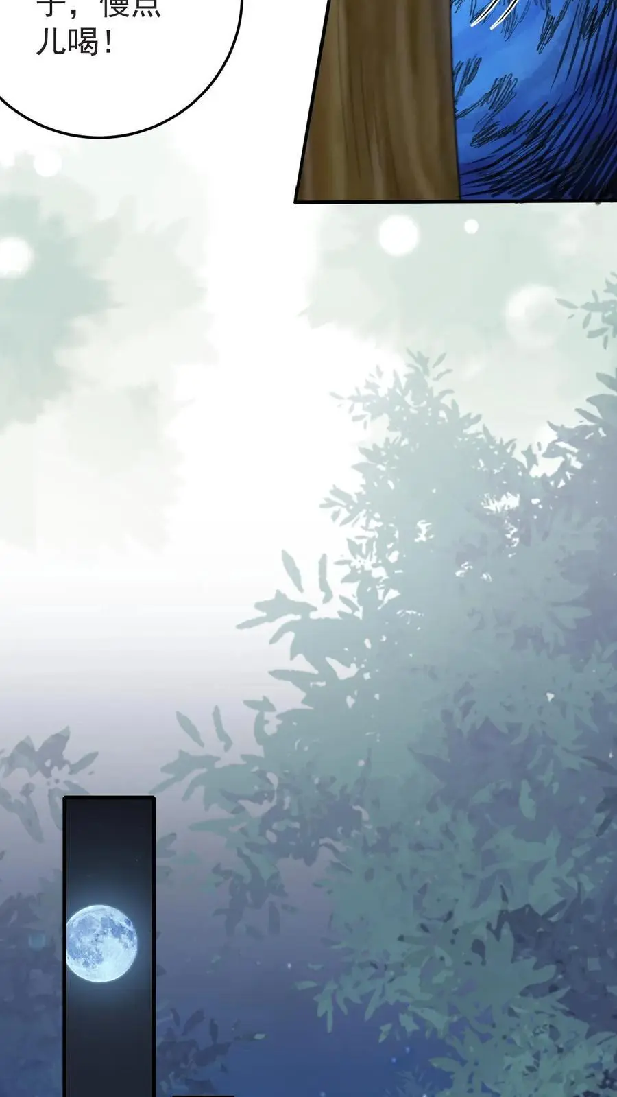 第131话 药降头 第16页