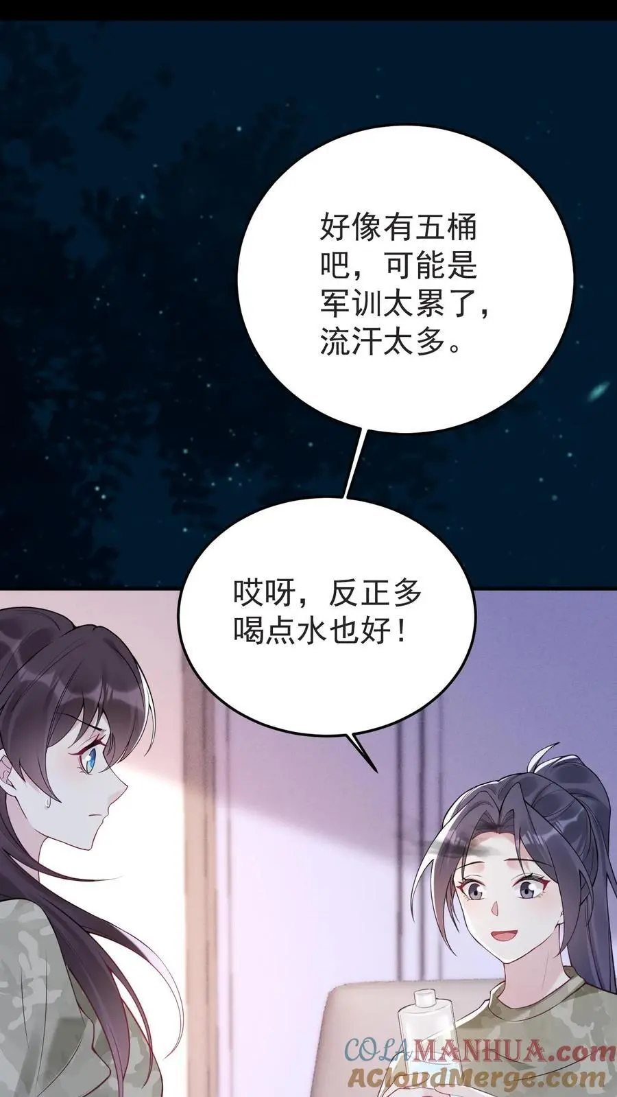 第131话 药降头 第19页