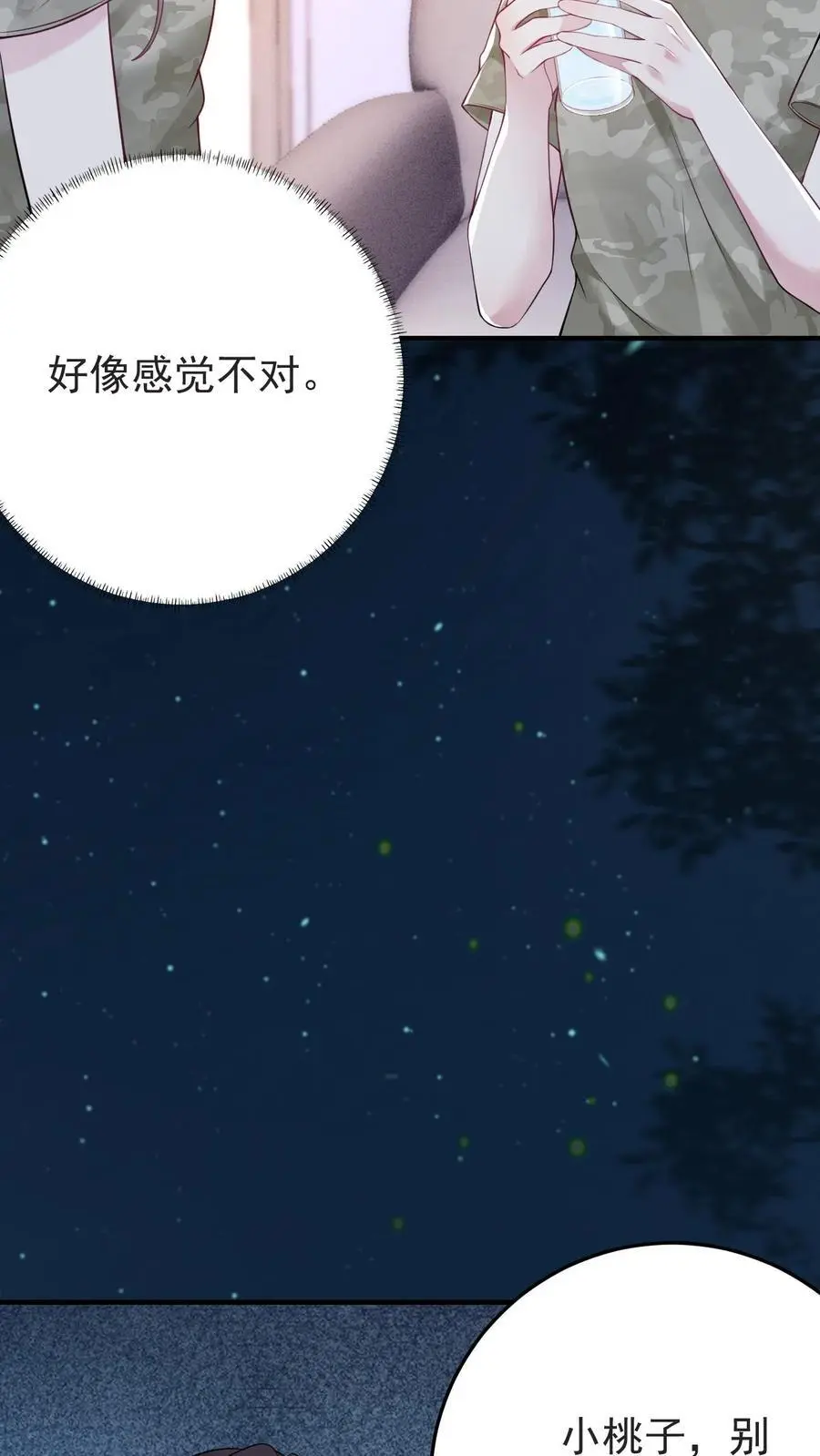 第131话 药降头 第20页
