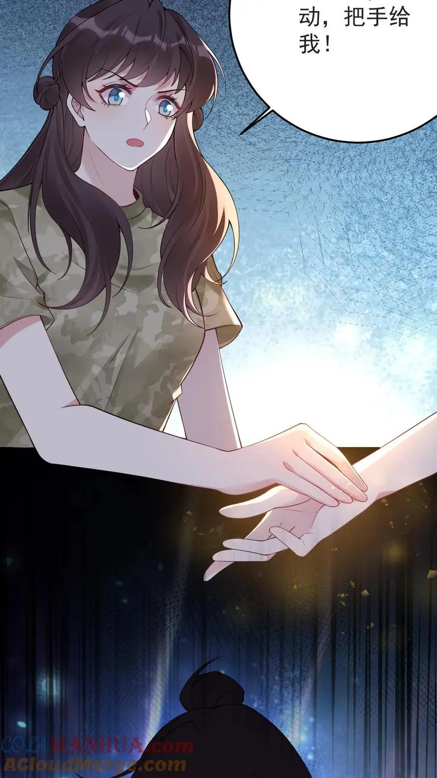 第131话 药降头 第21页