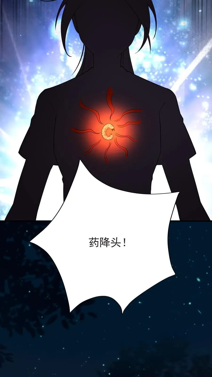 第131话 药降头 第22页