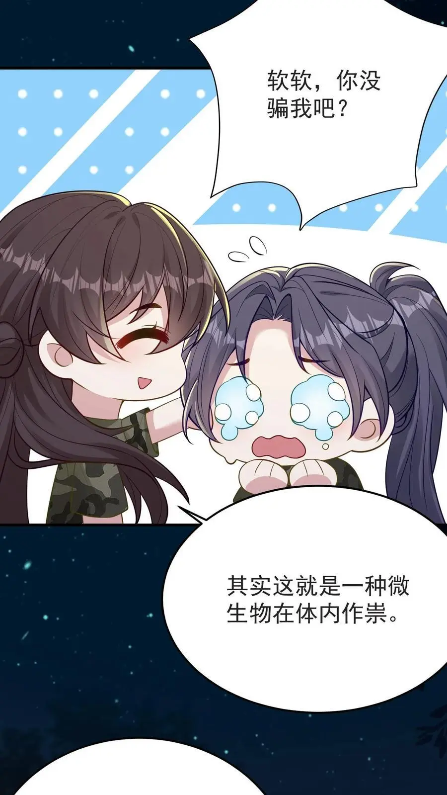 第131话 药降头 第28页