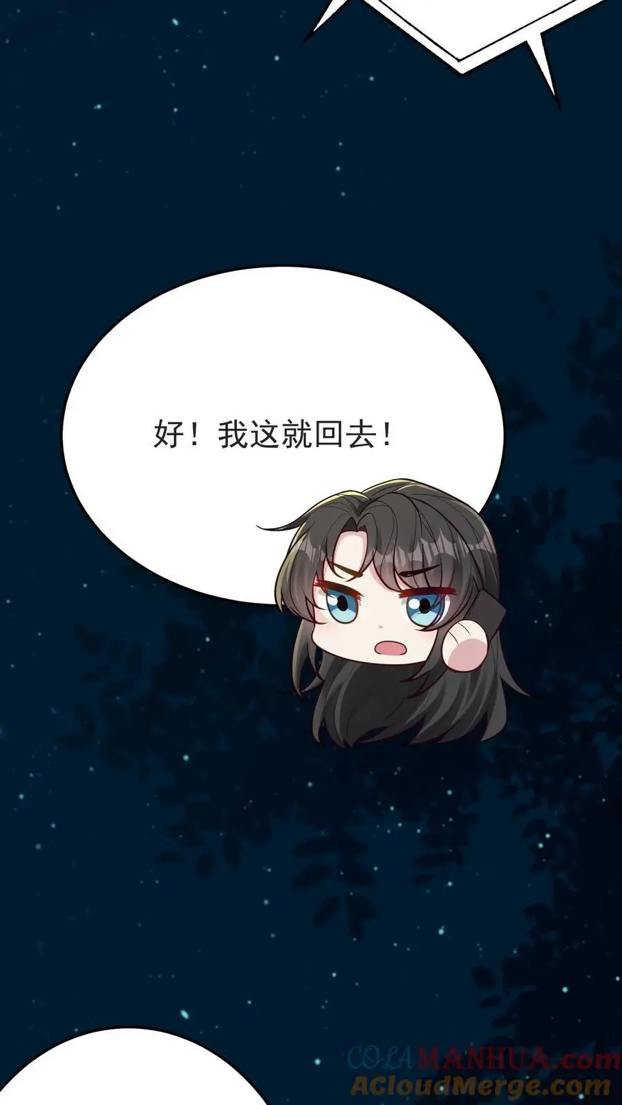 第131话 药降头 第33页