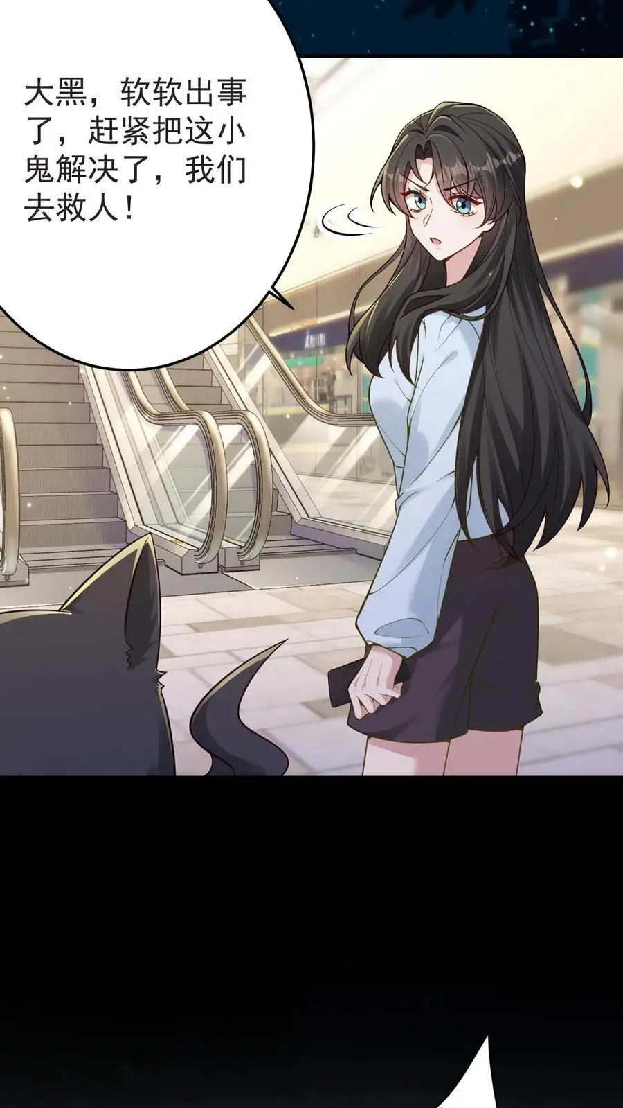 第131话 药降头 第34页