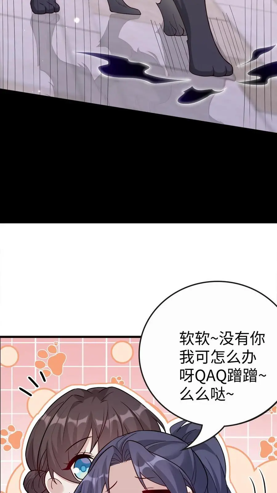 第131话 药降头 第36页