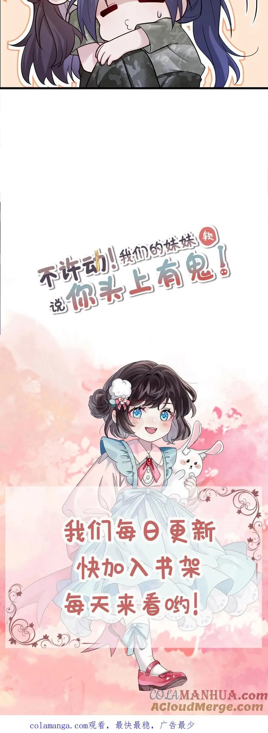 第131话 药降头 第37页