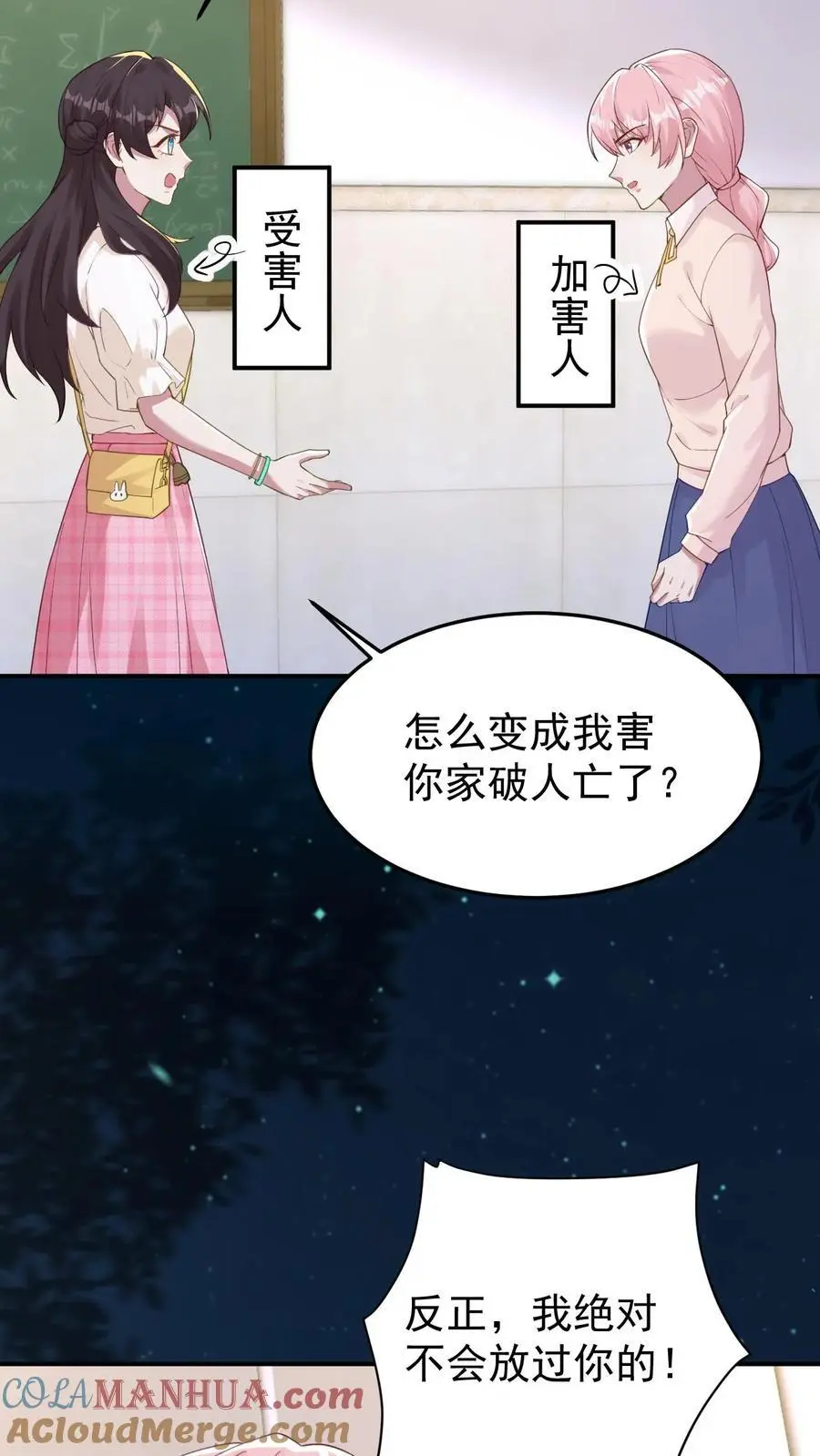 第130话 深夜话聊 第3页