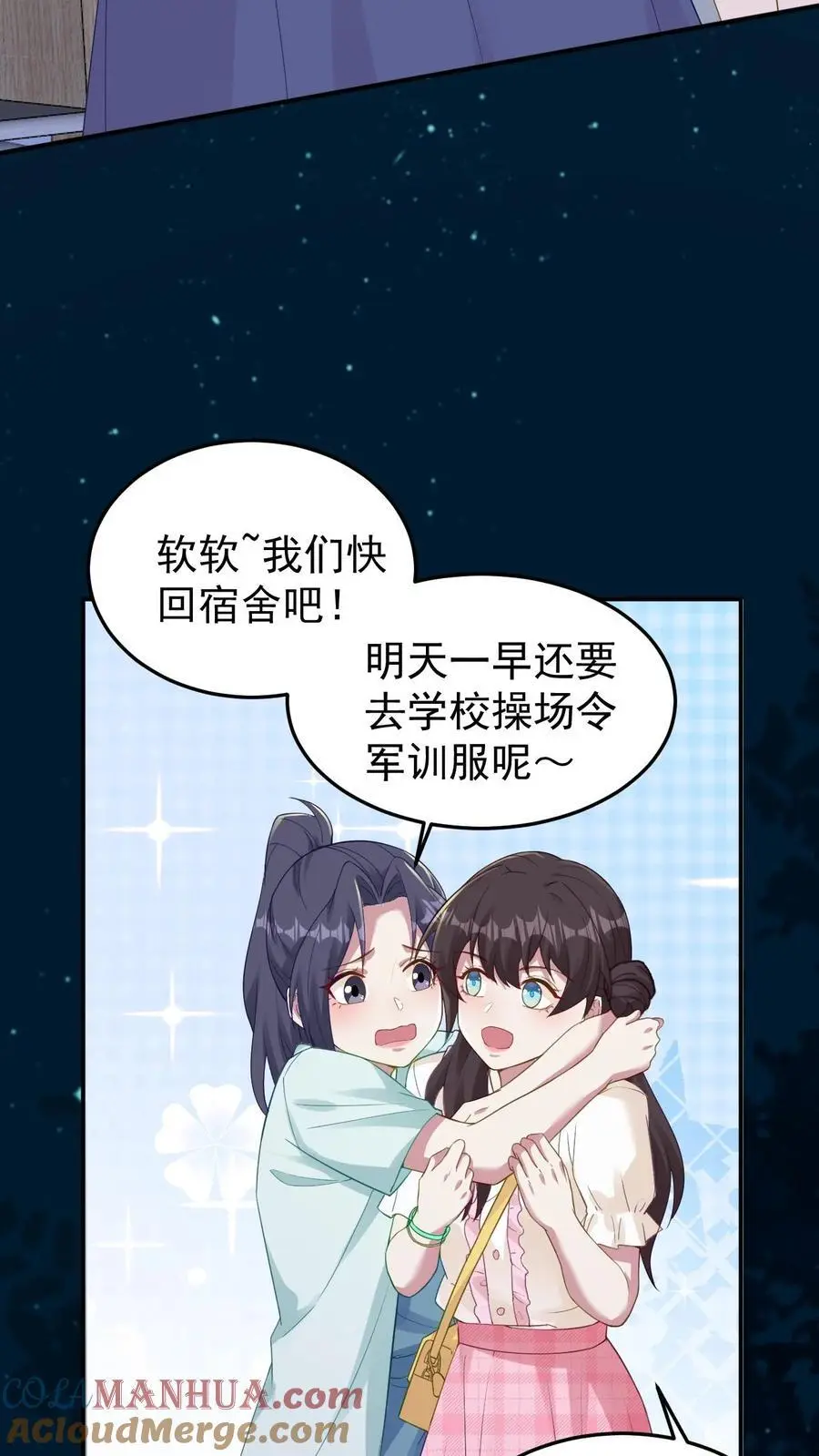 第130话 深夜话聊 第5页