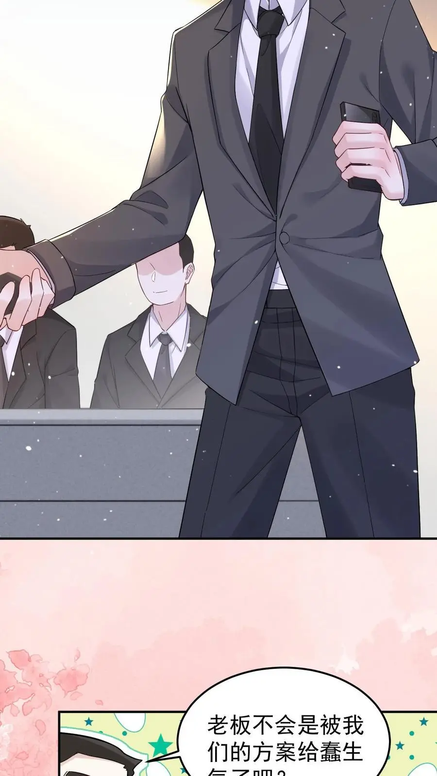 第130话 深夜话聊 第10页