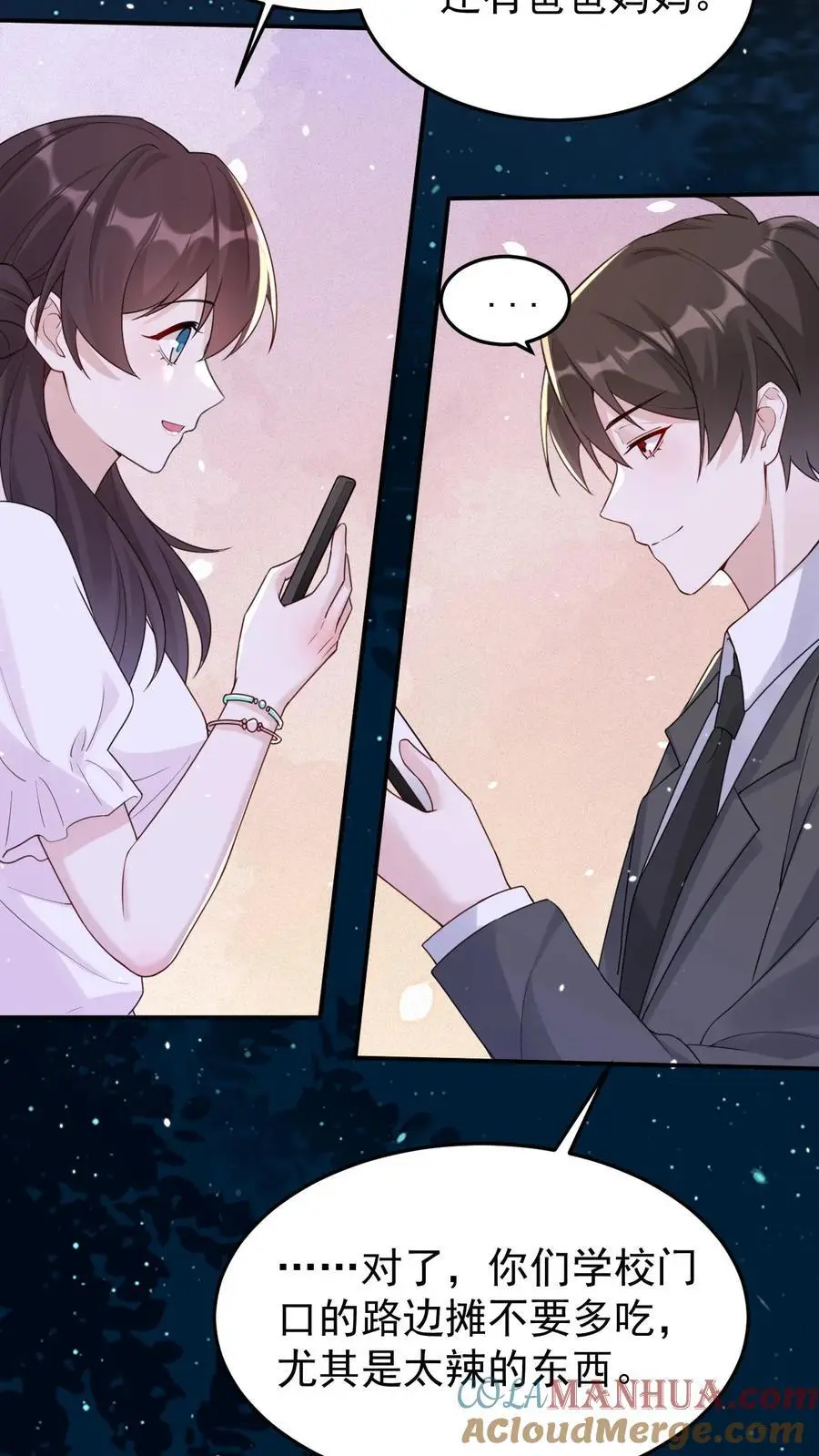 第130话 深夜话聊 第13页