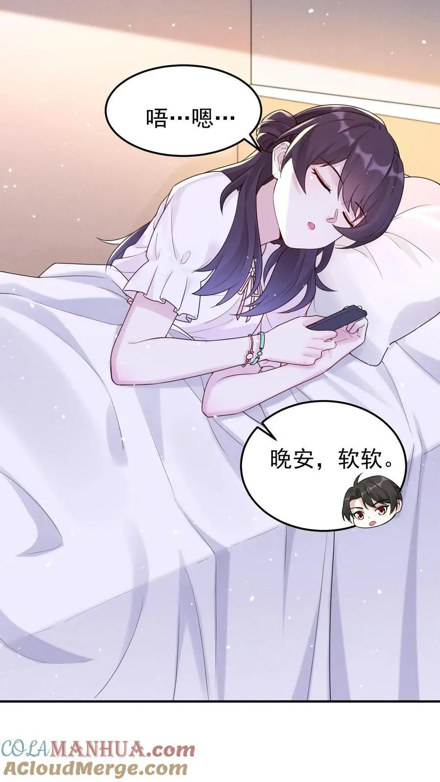 第130话 深夜话聊 第15页