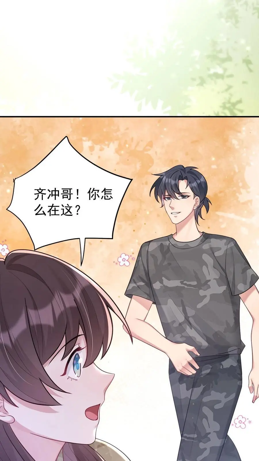 第130话 深夜话聊 第20页