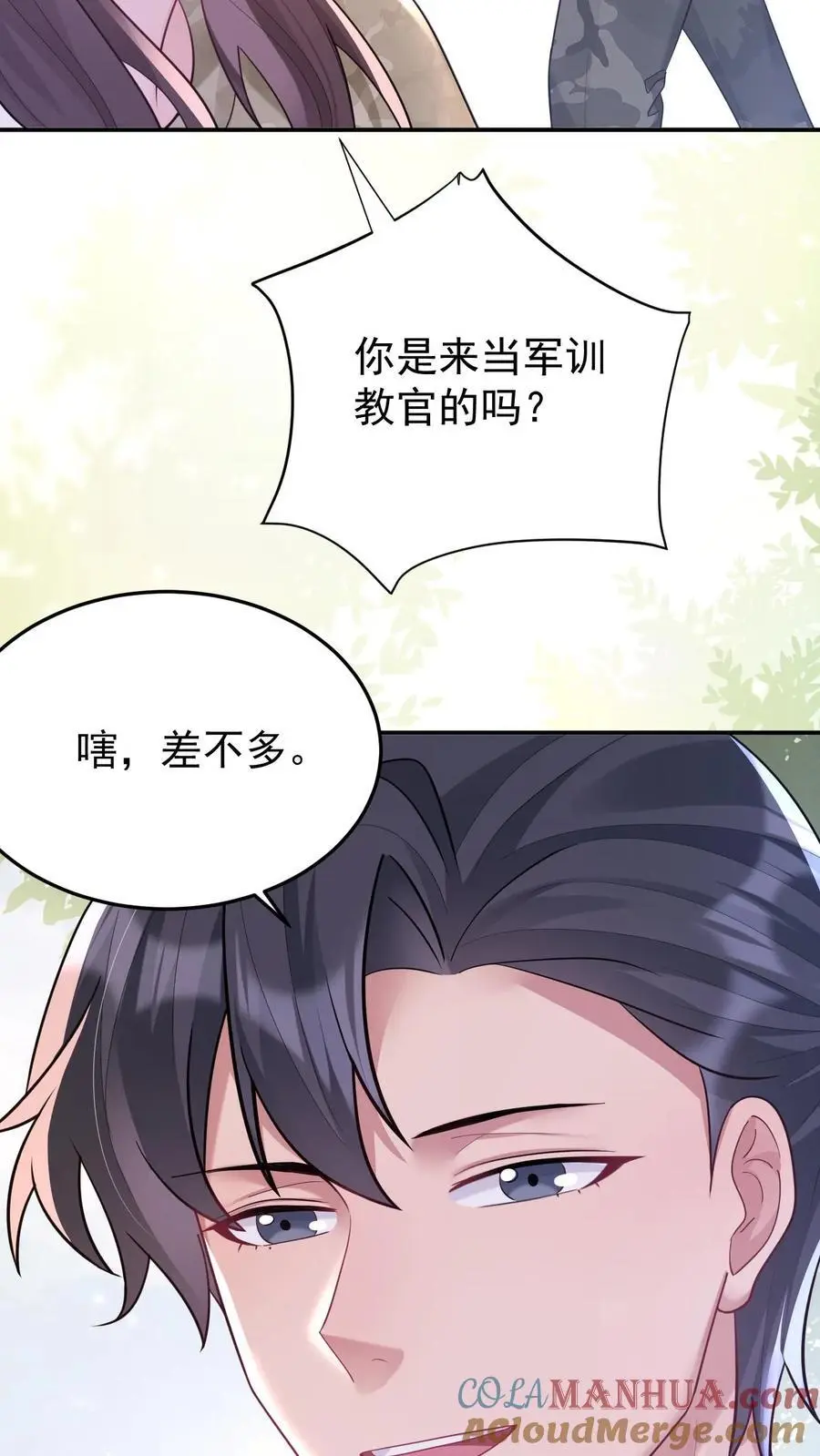 第130话 深夜话聊 第21页