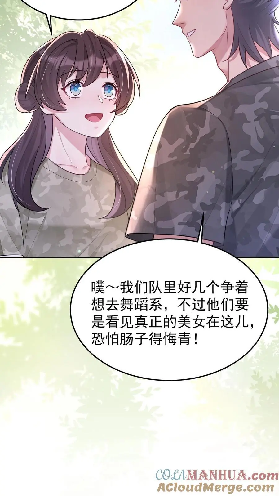 第130话 深夜话聊 第23页