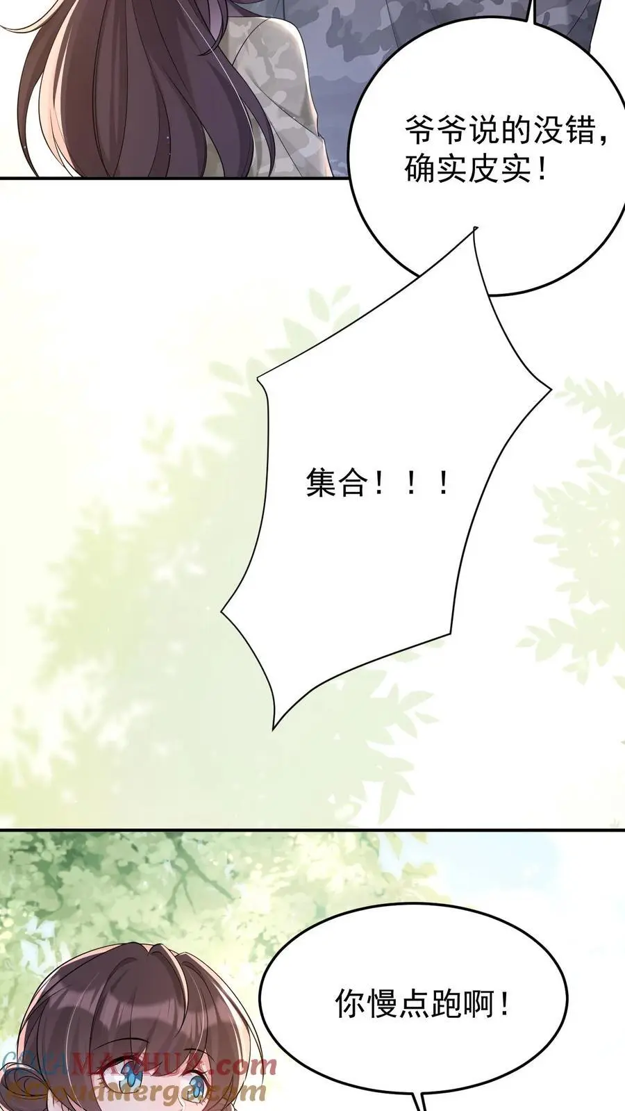 第130话 深夜话聊 第25页