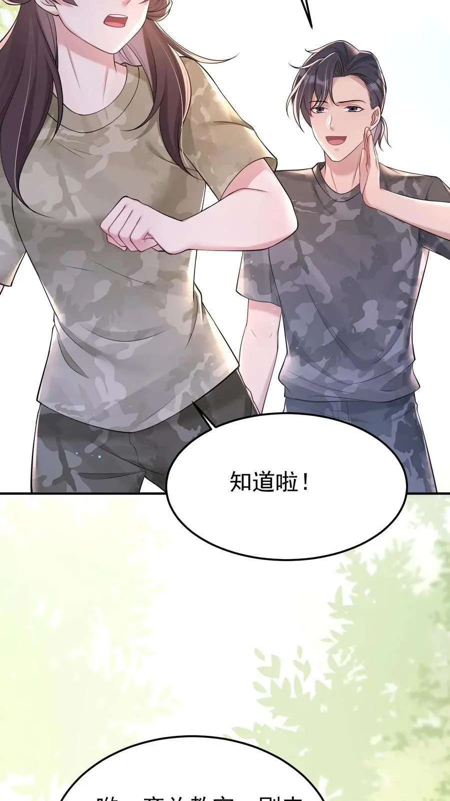 第130话 深夜话聊 第26页