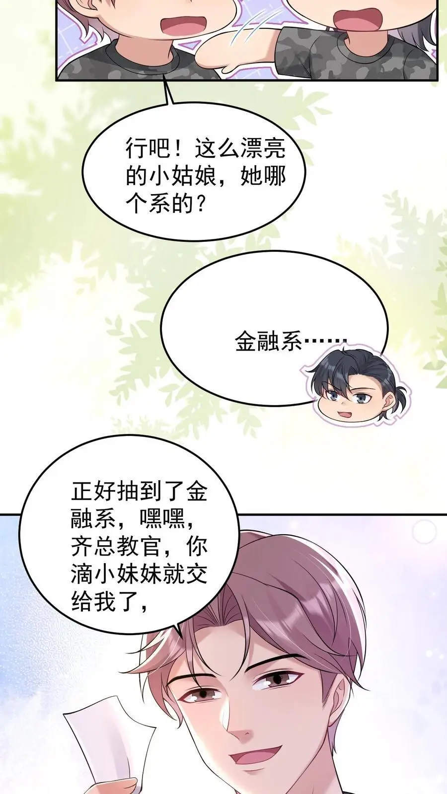 第130话 深夜话聊 第28页