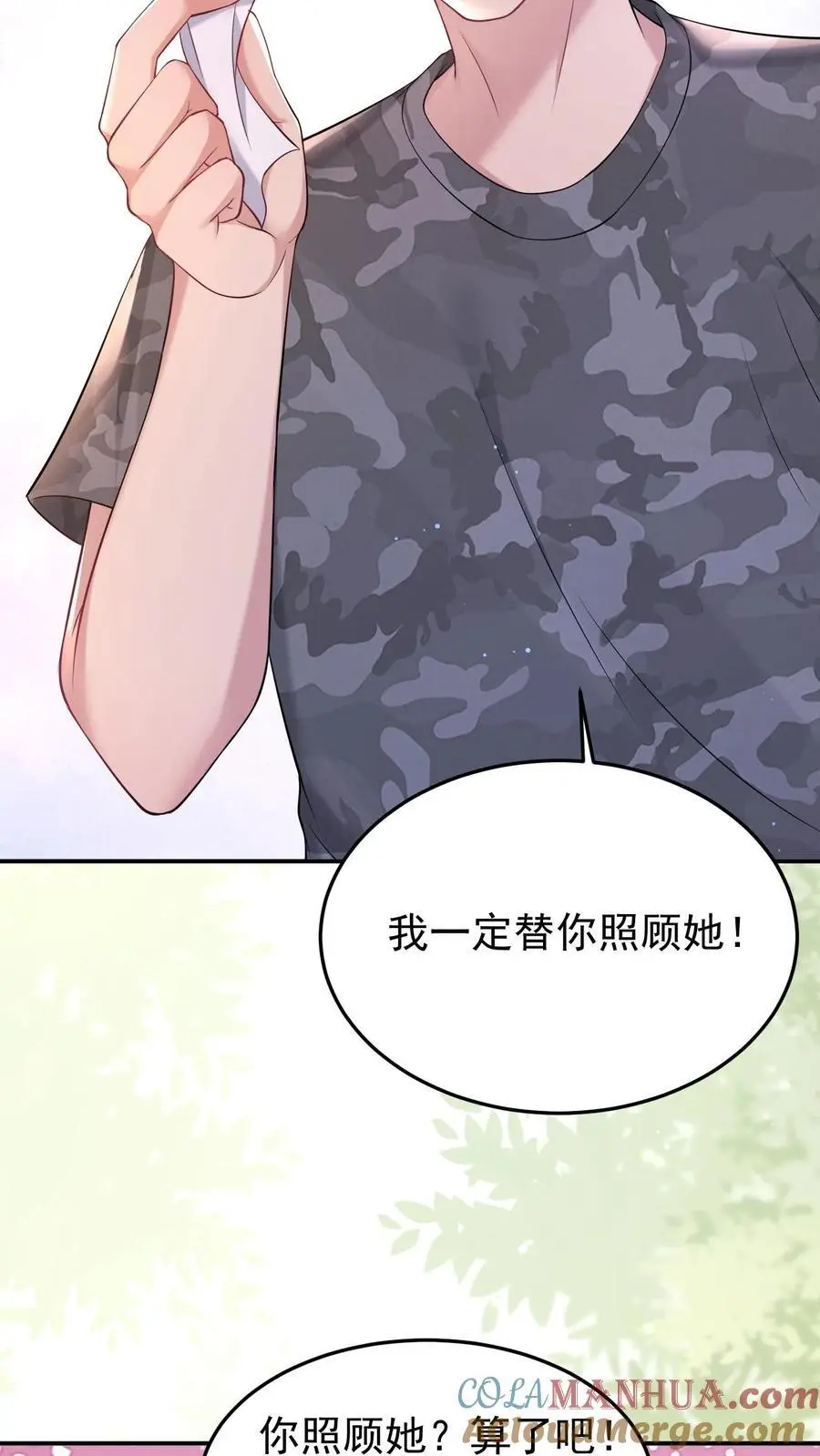 第130话 深夜话聊 第29页