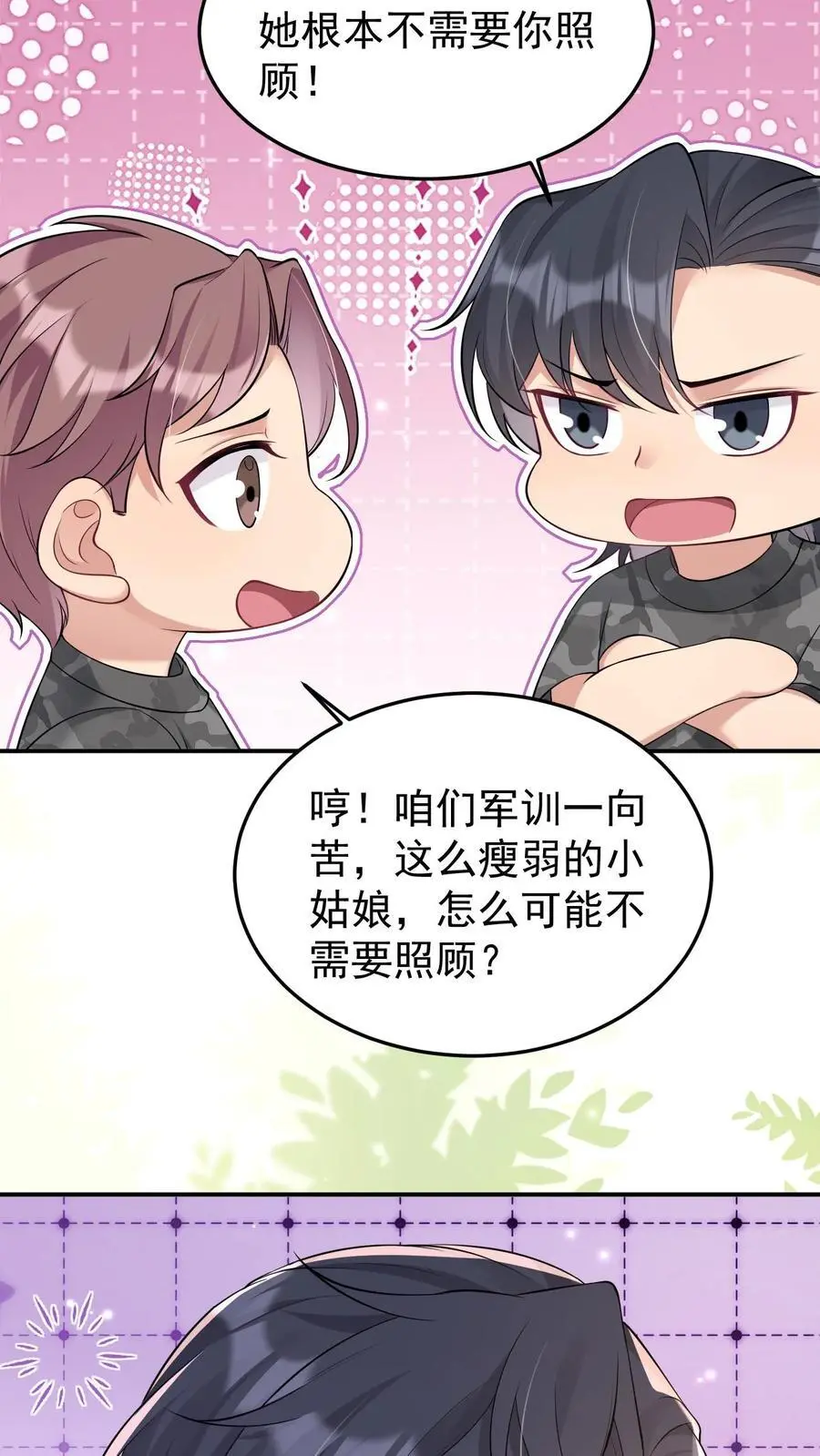 第130话 深夜话聊 第30页