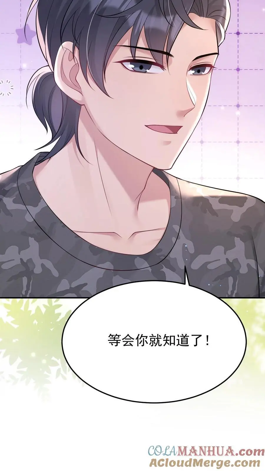 第130话 深夜话聊 第31页