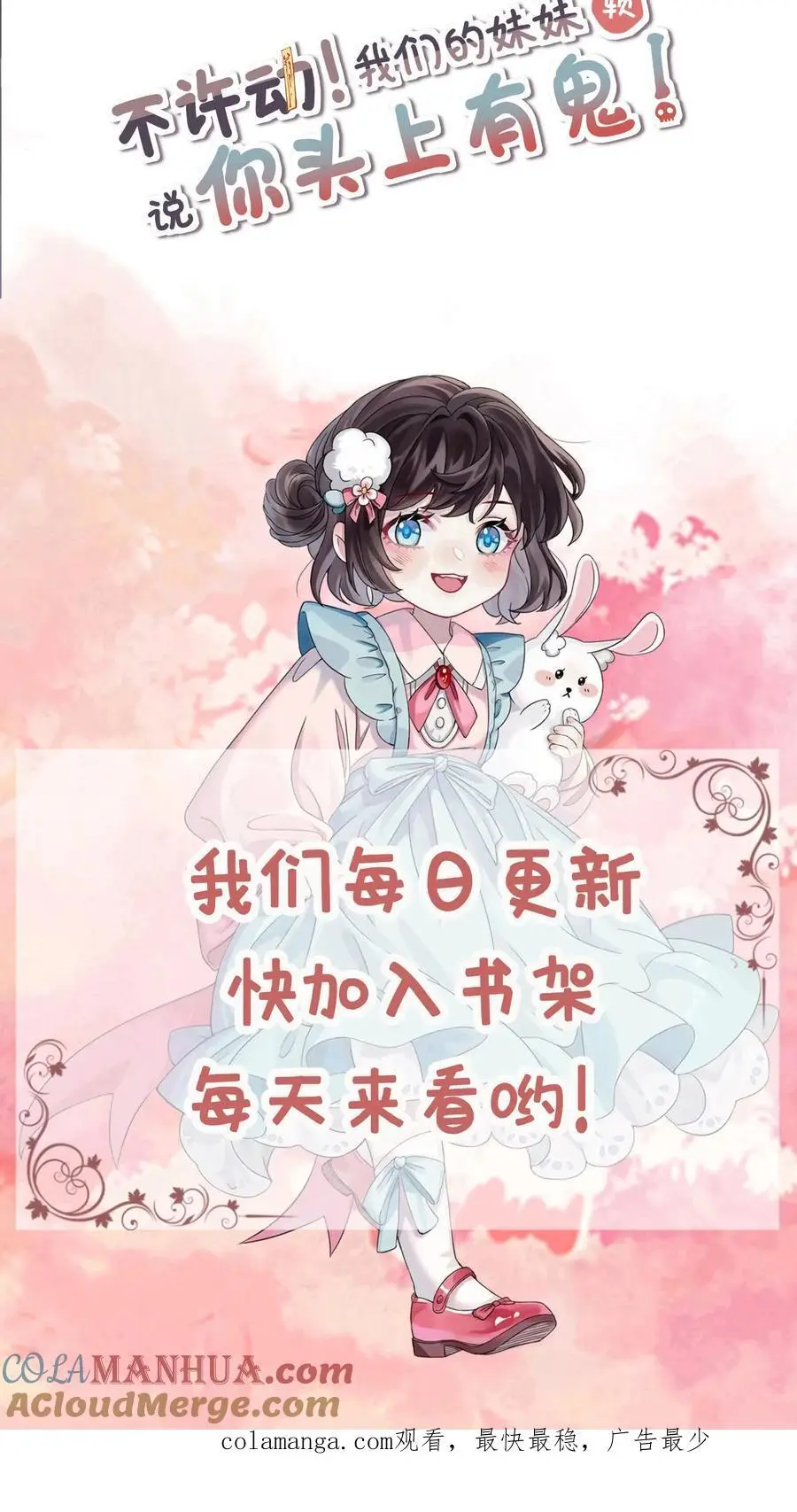 第130话 深夜话聊 第33页