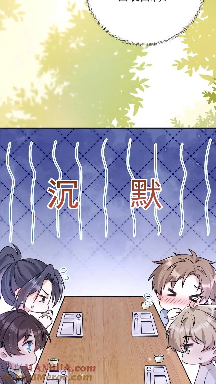 第129话 又见姚兴雅 第3页