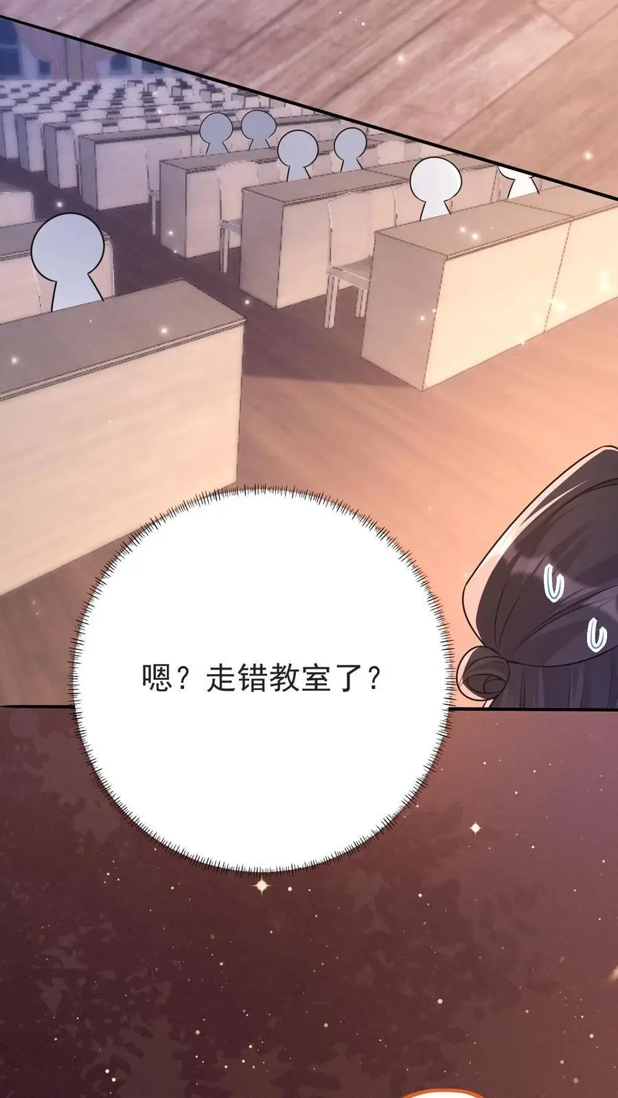 第129话 又见姚兴雅 第8页