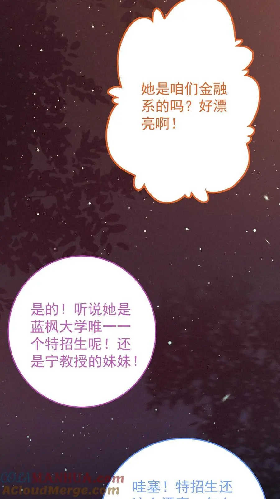 第129话 又见姚兴雅 第9页
