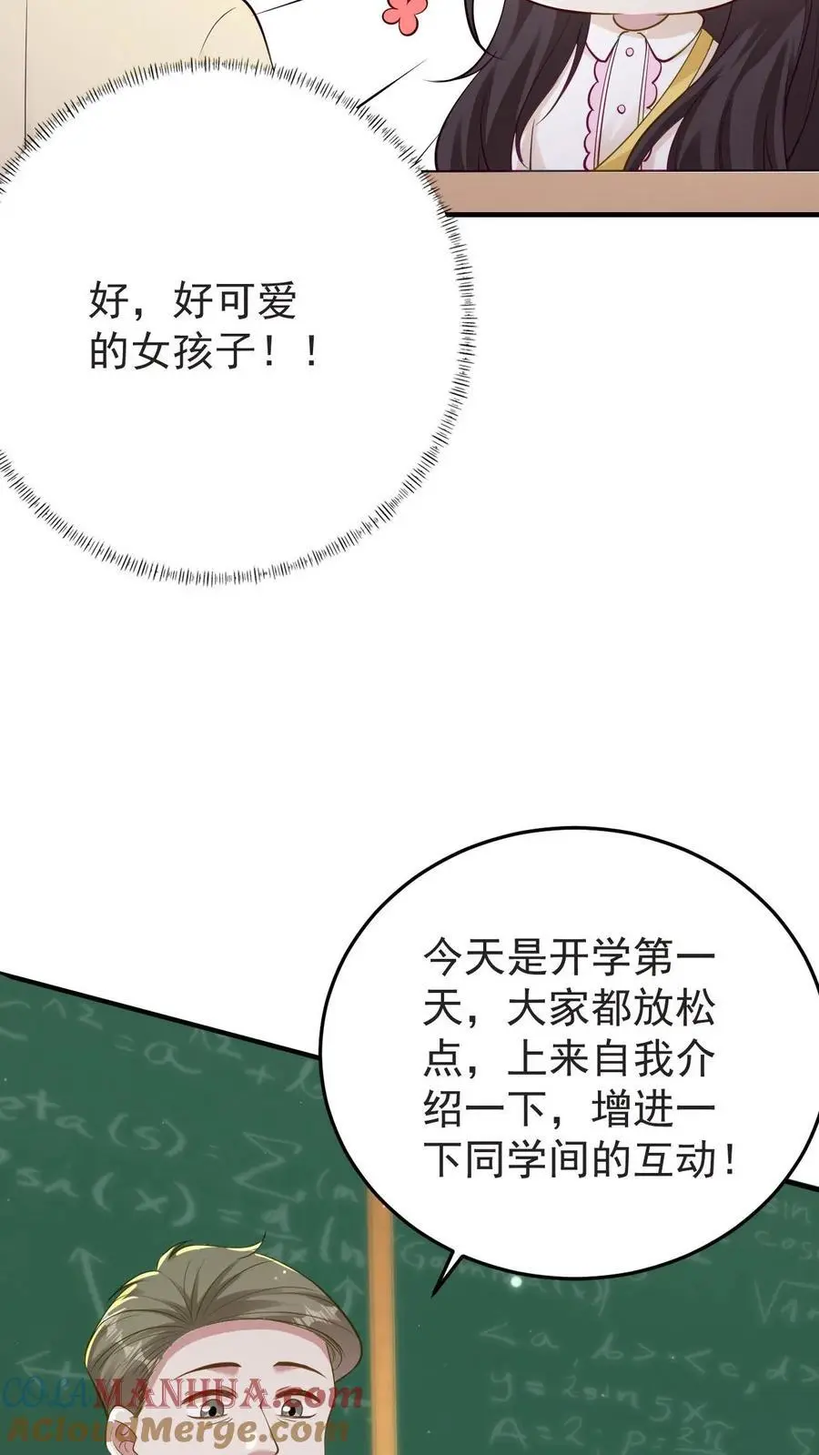 第129话 又见姚兴雅 第15页