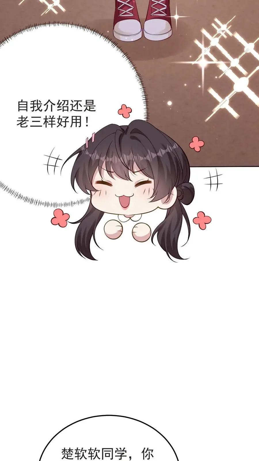 第129话 又见姚兴雅 第18页