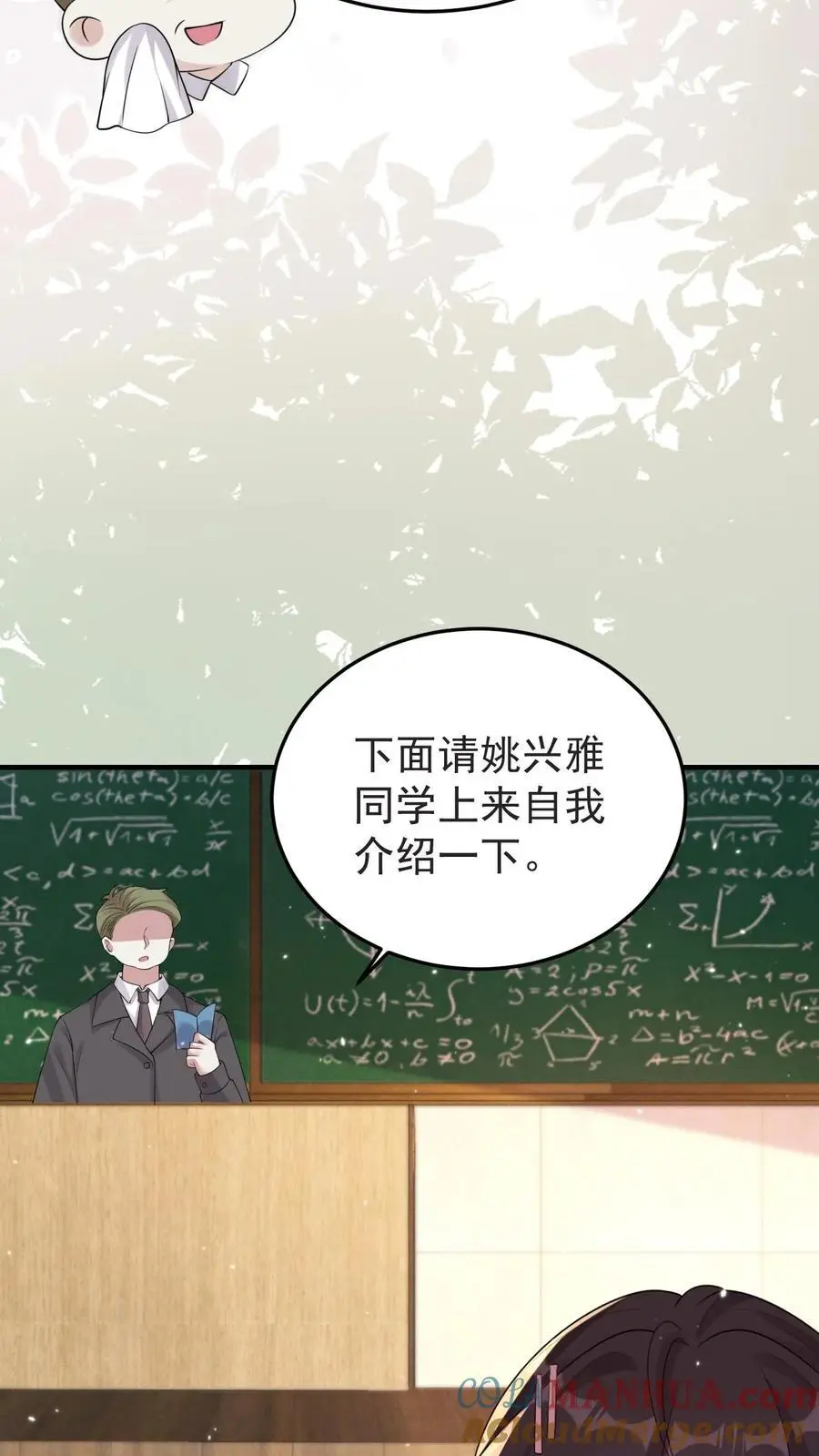 第129话 又见姚兴雅 第21页