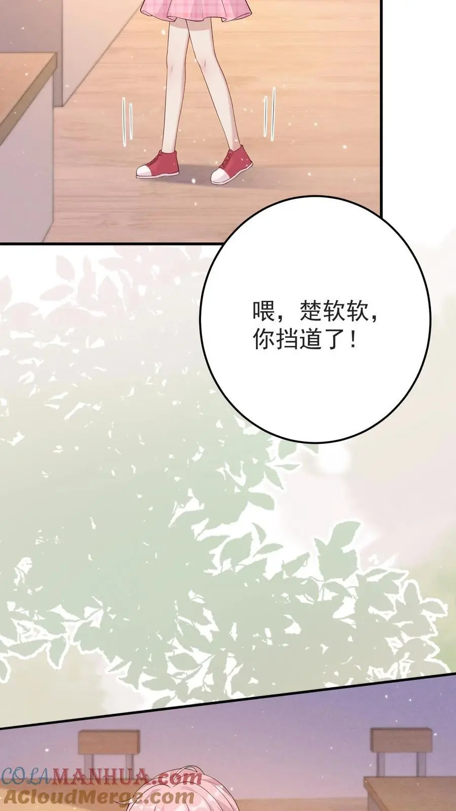 第129话 又见姚兴雅 第23页