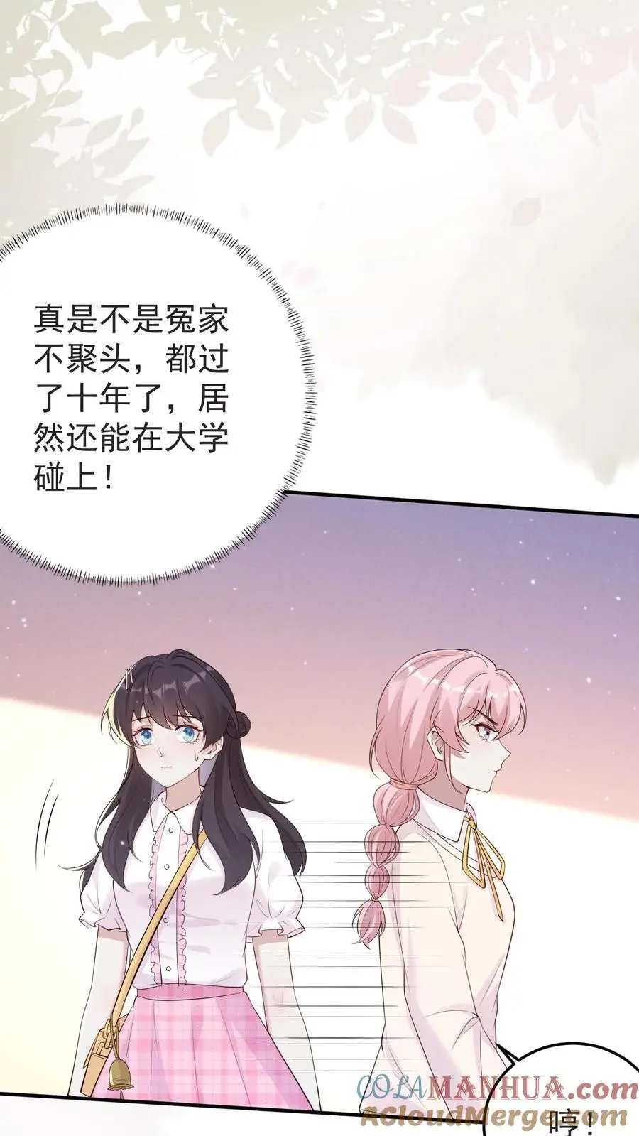 第129话 又见姚兴雅 第25页