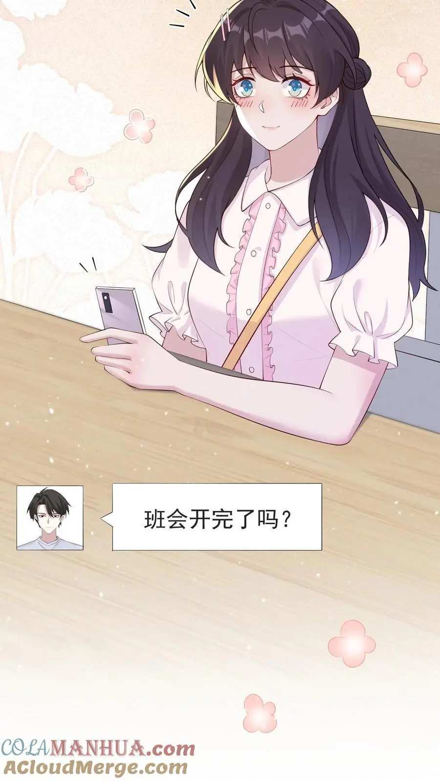 第129话 又见姚兴雅 第27页
