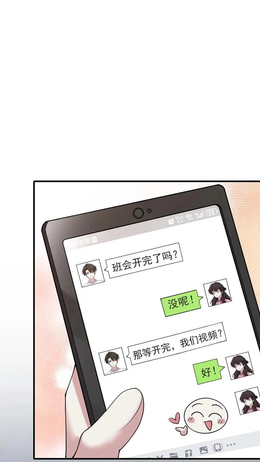 第129话 又见姚兴雅 第28页