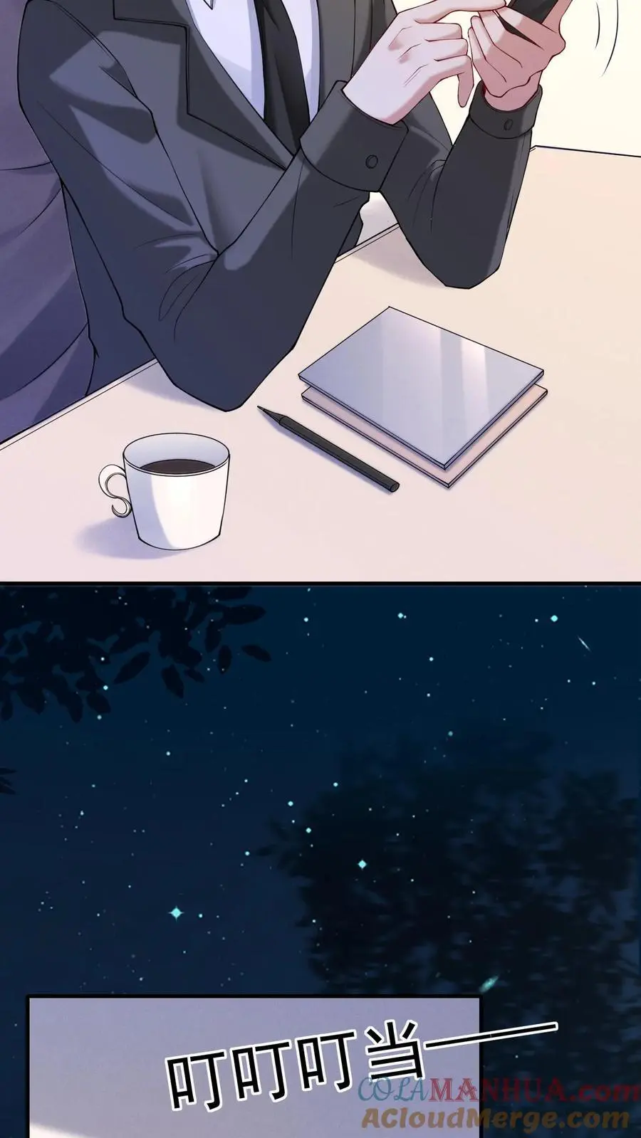 第129话 又见姚兴雅 第31页