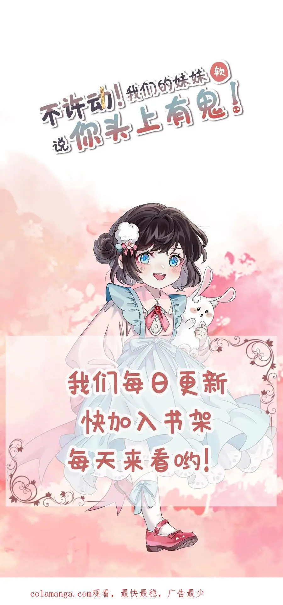 第129话 又见姚兴雅 第34页