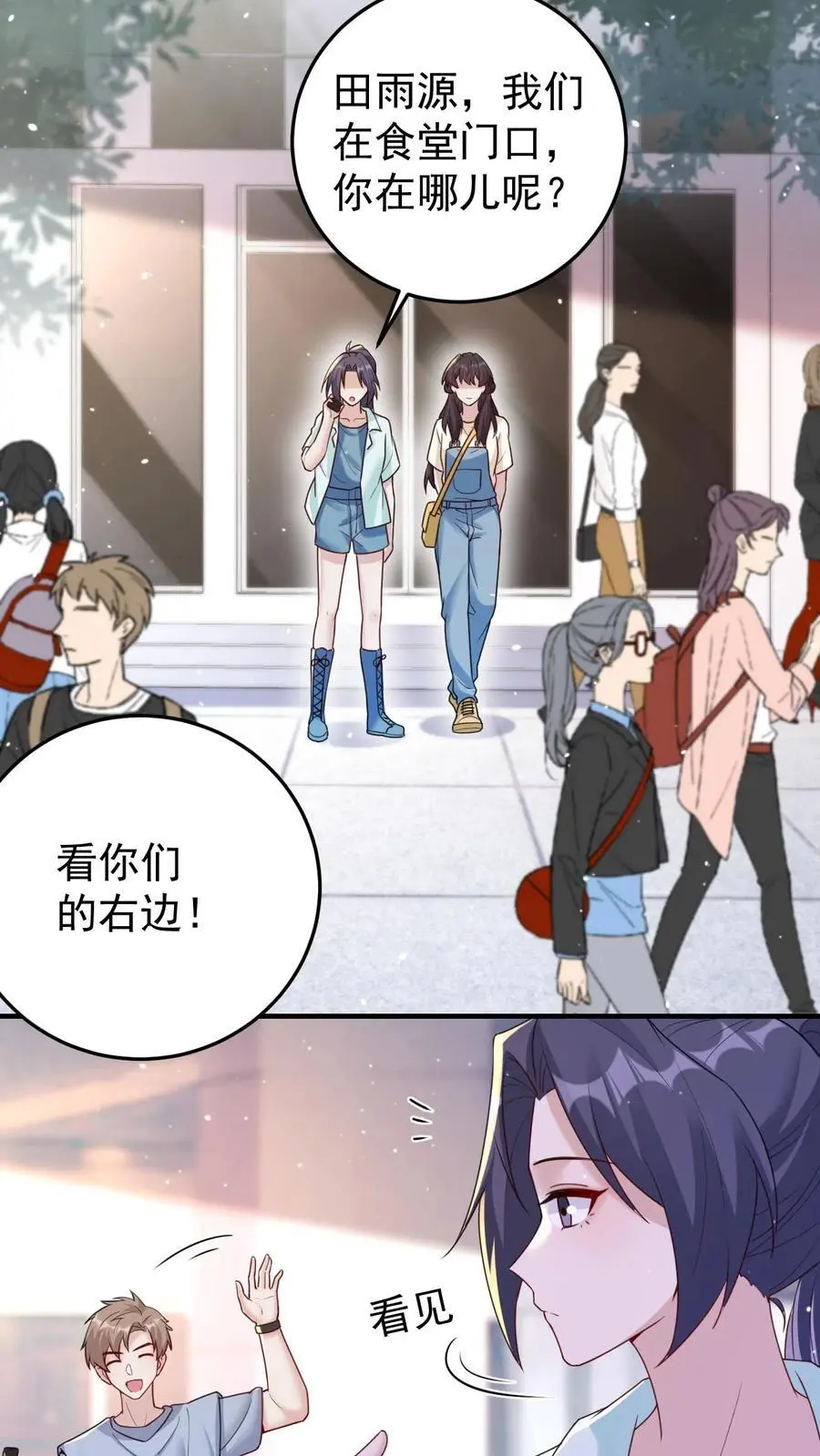 第128话 蓝枫大学 第10页