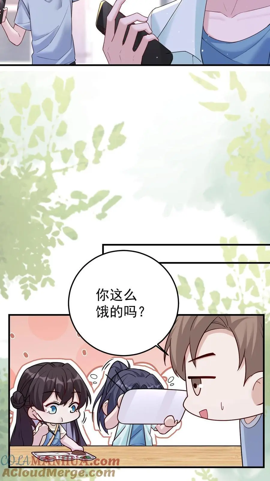 第128话 蓝枫大学 第11页